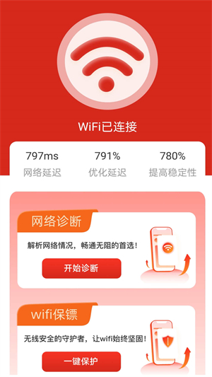 牛气WiFi简版图2