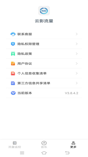 云影流量无广告版图1