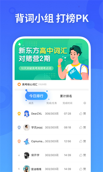 新东方背单词正版图1