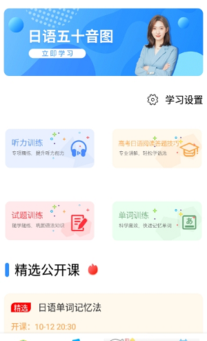 今题学生版图3