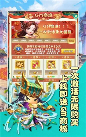 将魂三国新版图2