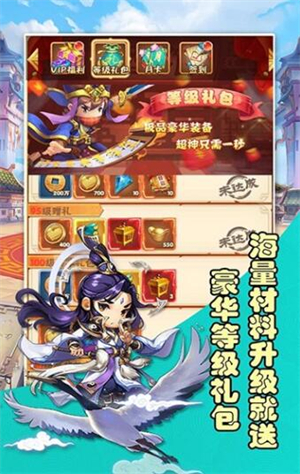 将魂三国新版图3