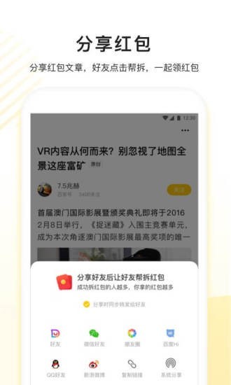 看多多去广告版图1