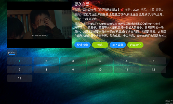 滴稳TV图1