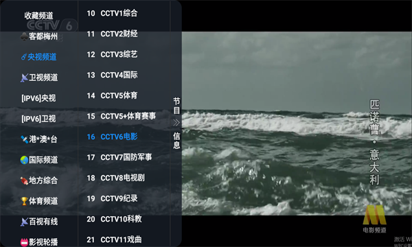 滴稳TV图2