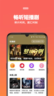 蜜阅小说正版图1