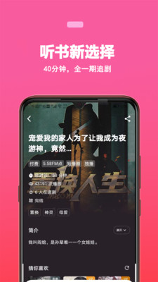 蜜阅小说正版图2