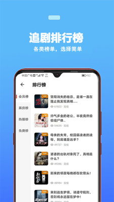 蜜阅小说正版图3