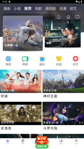 黑猪视频免费版图1