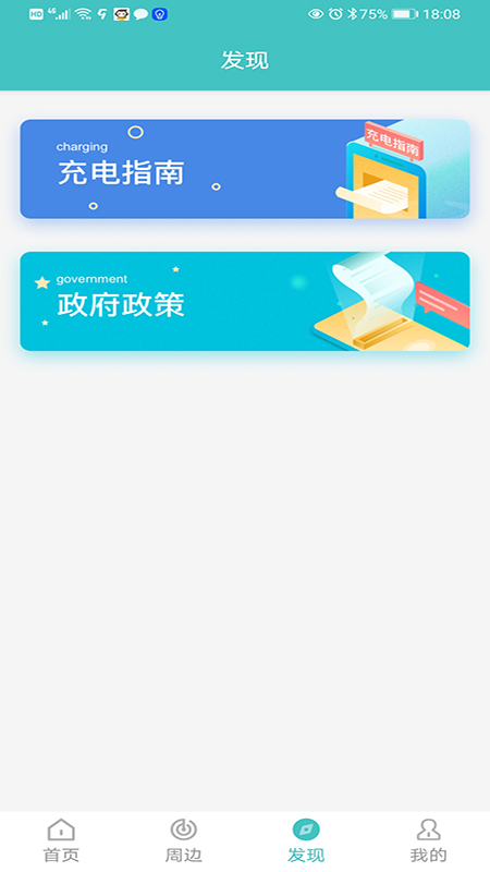 金华绿行正版图1