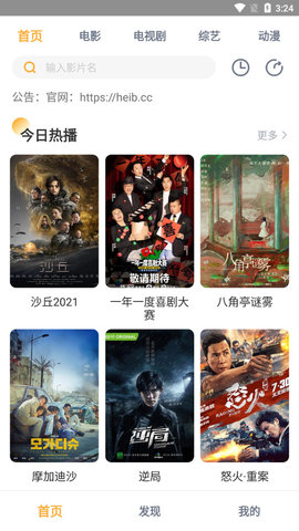 黑豹影视TV版图1