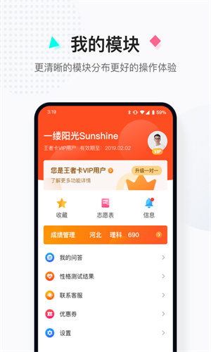 ai高考志愿填报助手图1