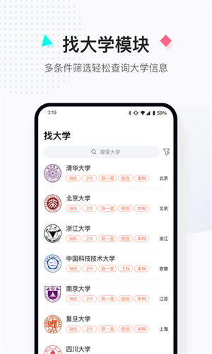 ai高考志愿填报助手图2