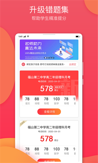 七天学堂成绩查询图3