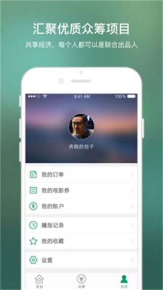 花间直播永久免费版图2