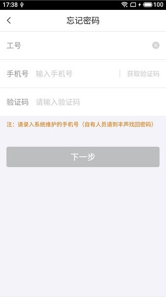 顺丰快转新版图2