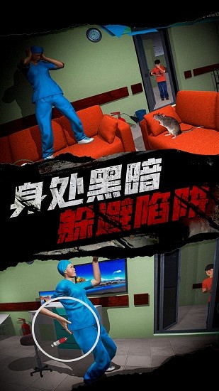 恐怖护士恶作剧无广告版图3