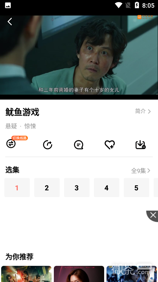 爱韩剧免费看版图3