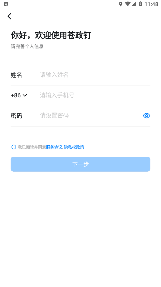 苍政钉经典版图2