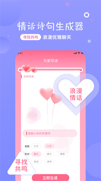 恋话宝简版图3