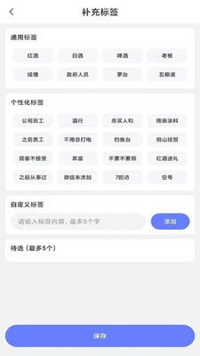 斑马办公免费版图2