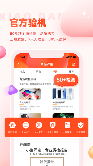 小当严选图1