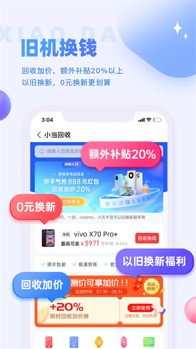 小当严选图2