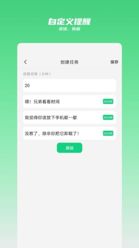 时间守护官方版图1