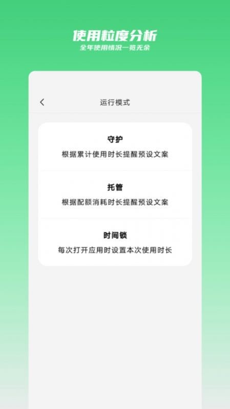 时间守护官方版图2