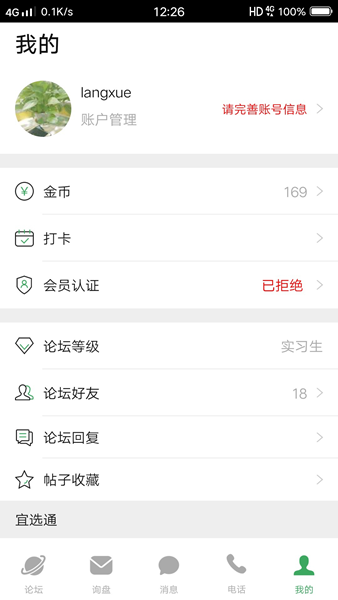 宜选网新版图3