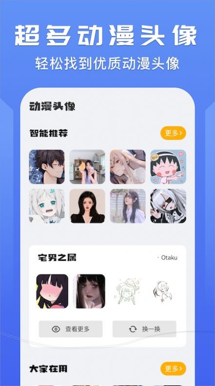 我的动漫壁纸大全免费版图1