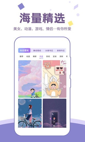 潮图壁纸新版图1