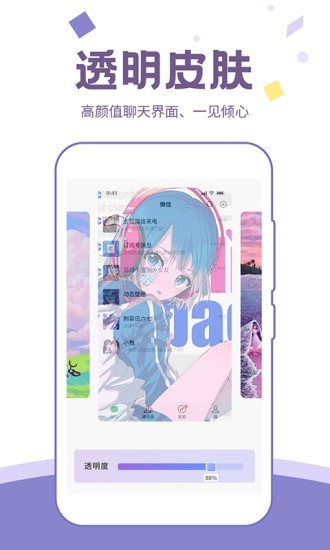 潮图壁纸新版图3