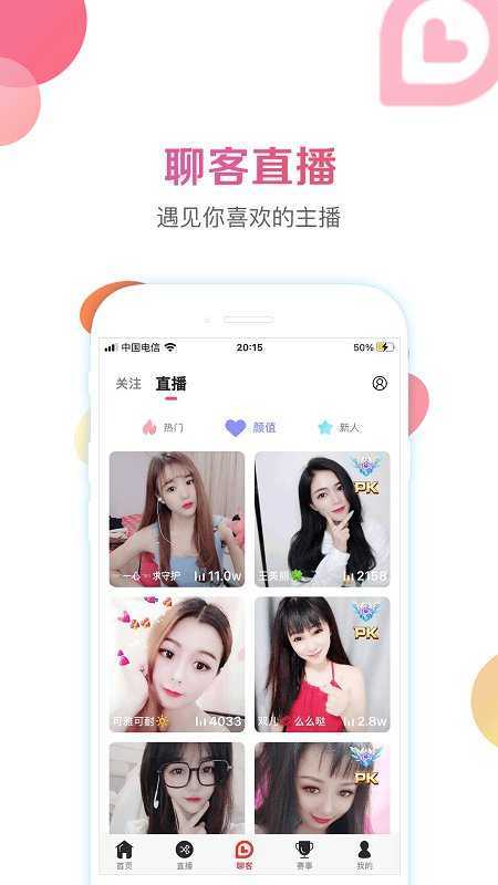 花蝴蝶直播破解版图2