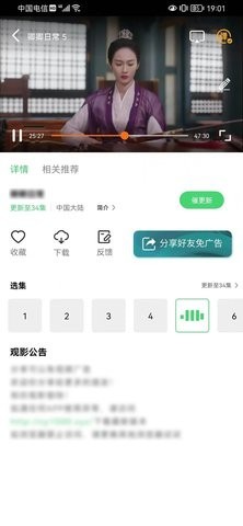 竹叶影视无限看版图1