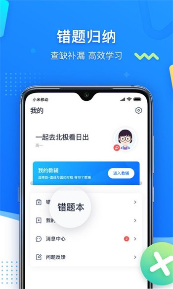 学魁图书去广告版图1