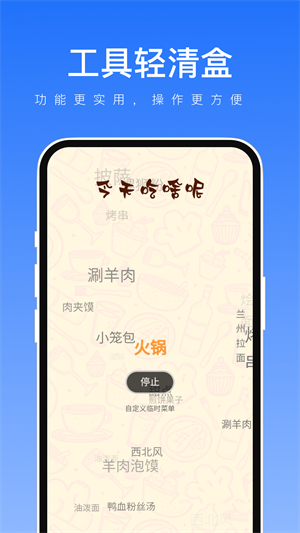 工具轻清盒简版图3