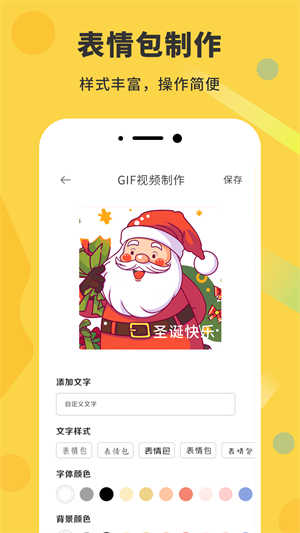 GIF动态图极速版图2