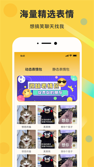 GIF动态图极速版图3