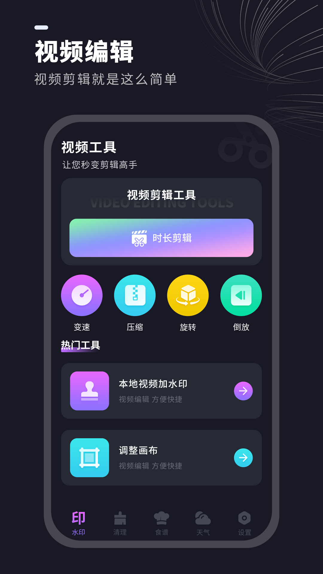 视频水印消除正版图3