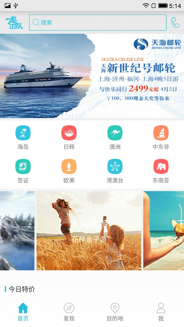 一起出发极速版图1