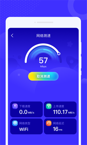 中云星火WiFi图2