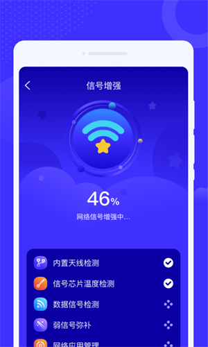 中云星火WiFi图3