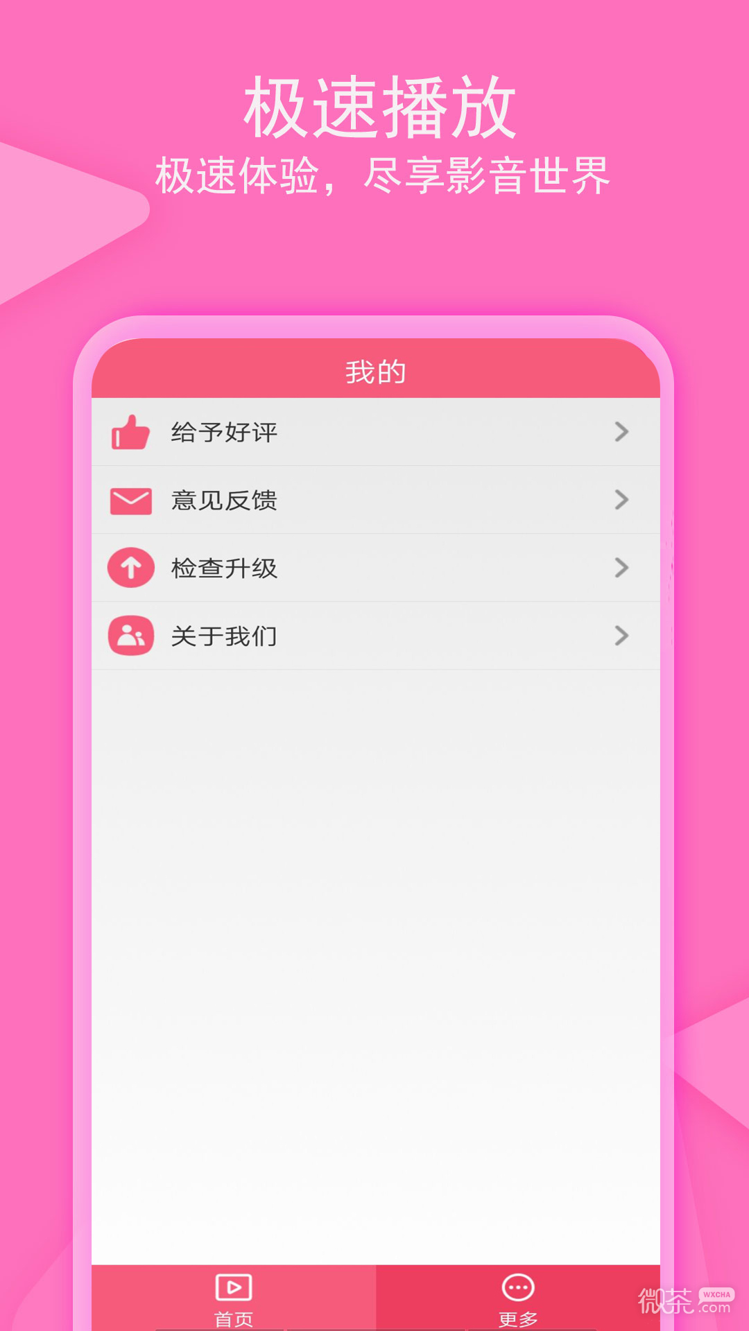 爱追剧影音免费版图3