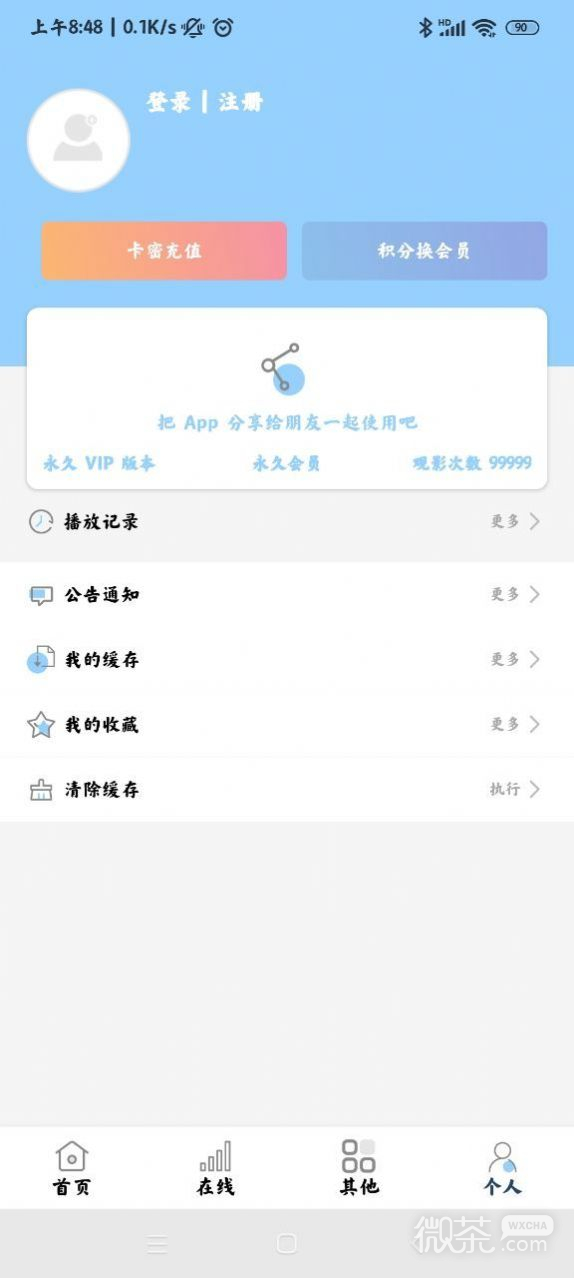 酷酷看剧极速版图2