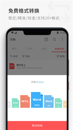 17pdf阅读器简版图2