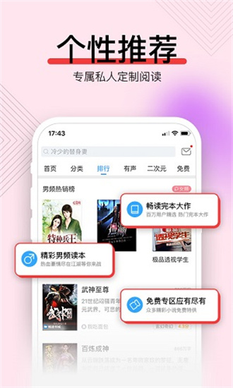 畅读有声化新版图3