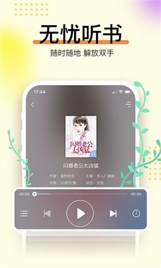 畅读有声化新版图1