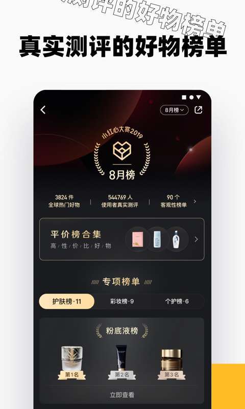 小红书简版图1