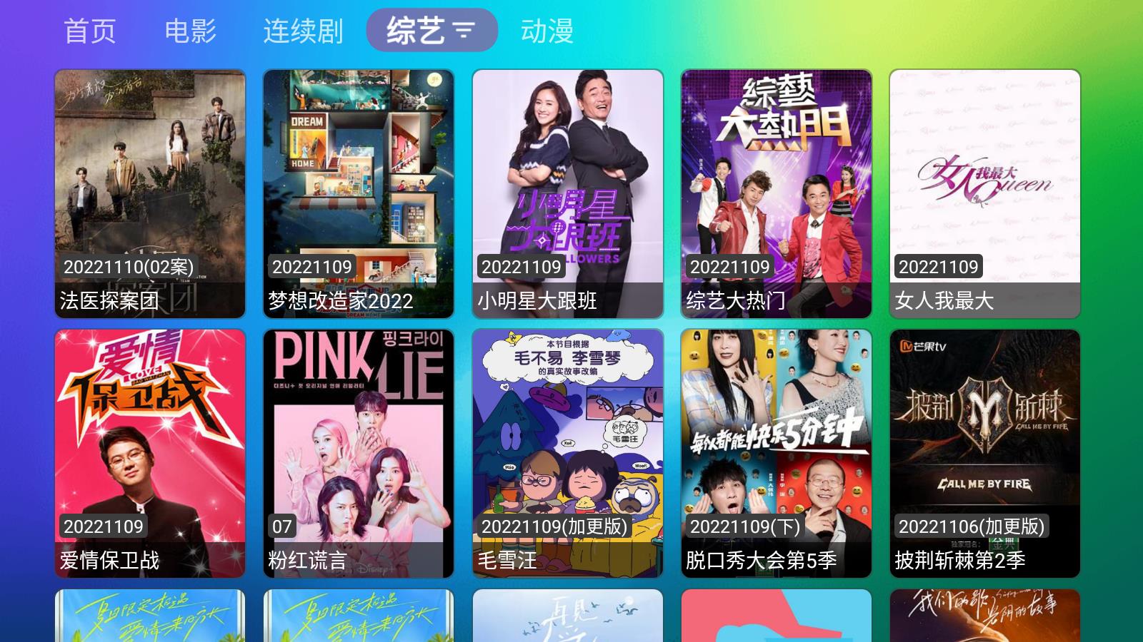 龙门影视TV版图1